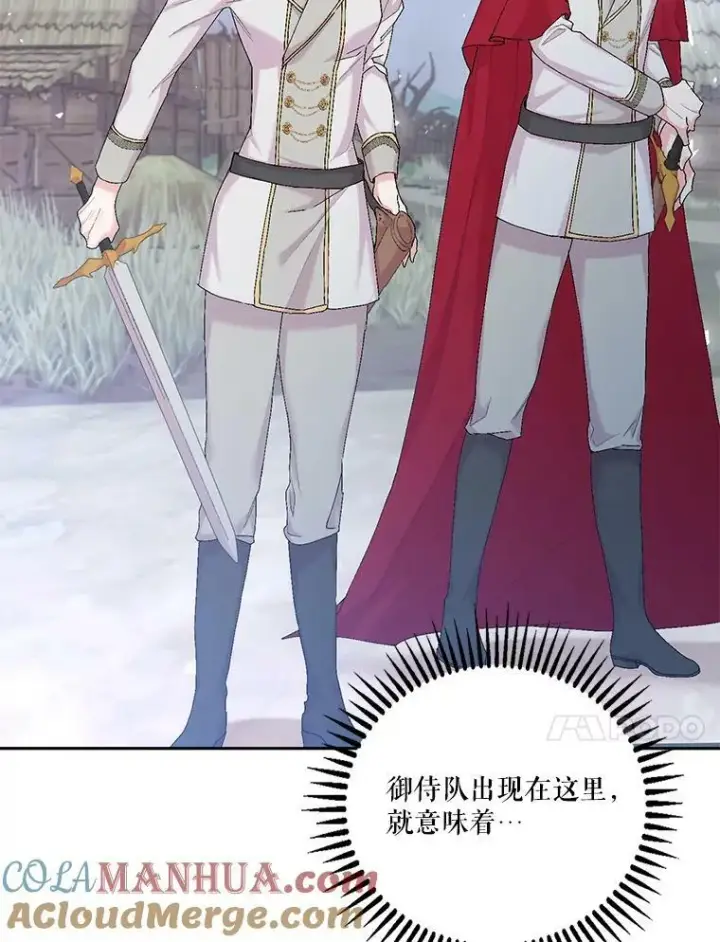 漫画《宝贝皇后殿下》86.寻找神兽第10张图