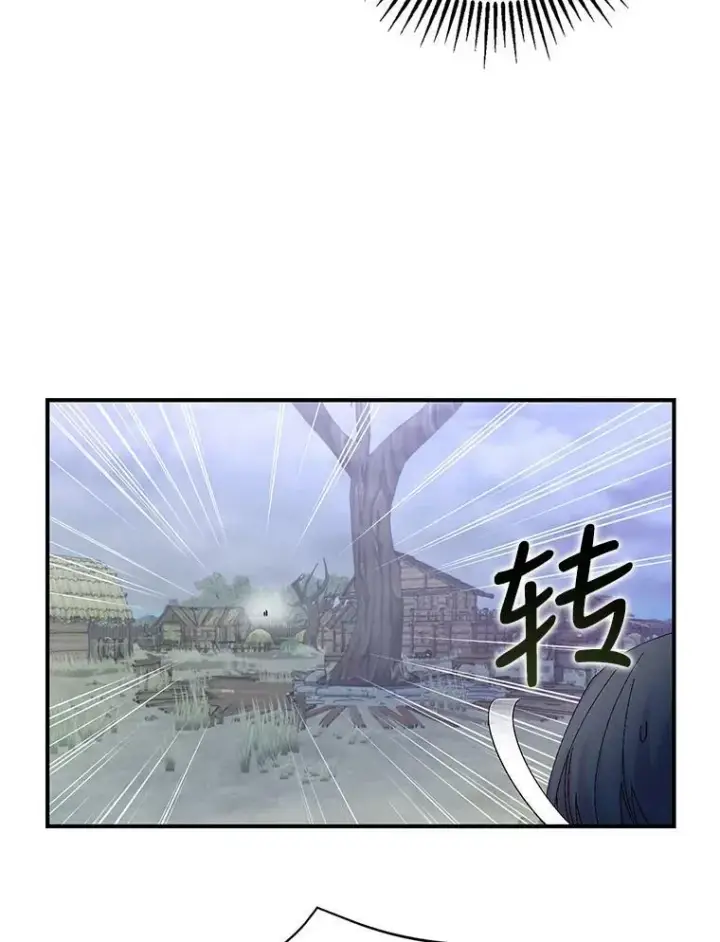 漫画《宝贝皇后殿下》86.寻找神兽第11张图