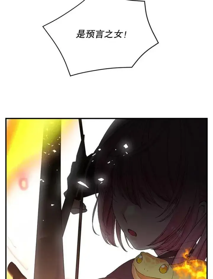漫画《宝贝皇后殿下》86.寻找神兽第12张图