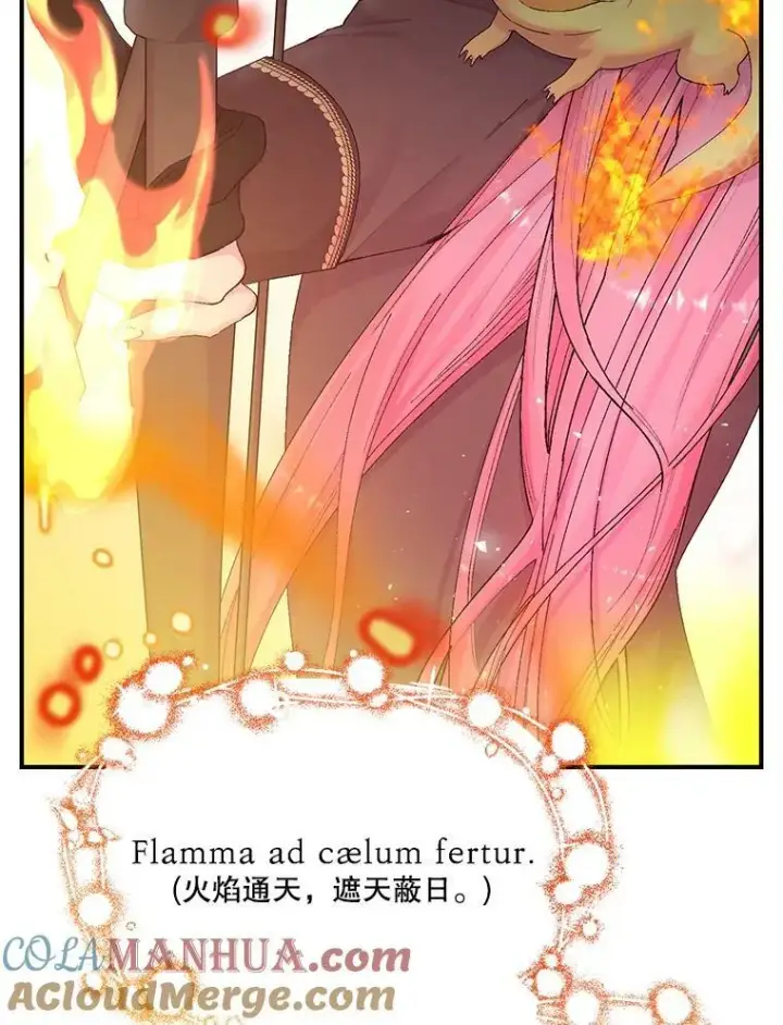 漫画《宝贝皇后殿下》86.寻找神兽第13张图