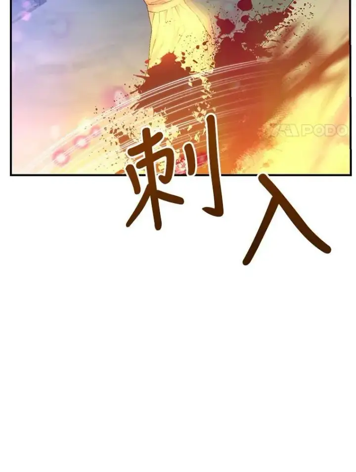 漫画《宝贝皇后殿下》86.寻找神兽第17张图
