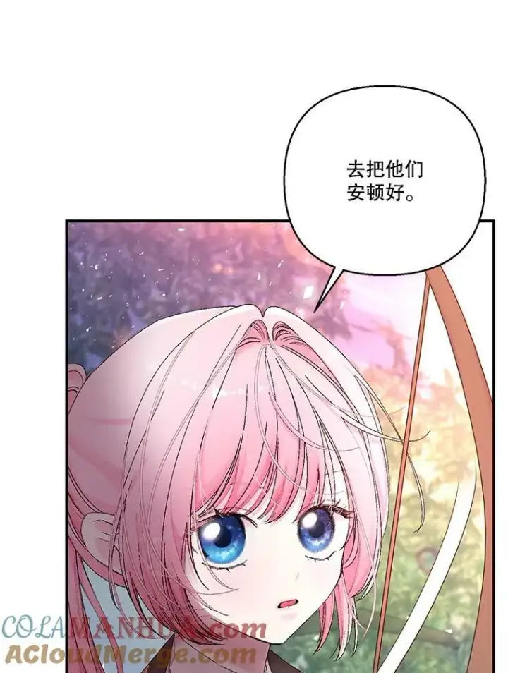 漫画《宝贝皇后殿下》86.寻找神兽第19张图