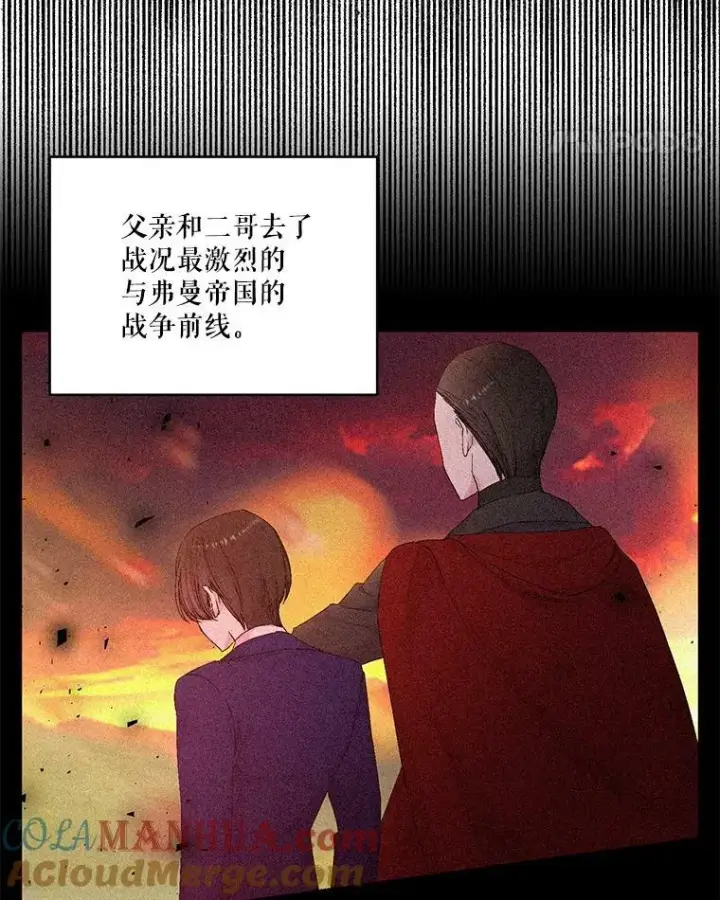 漫画《宝贝皇后殿下》86.寻找神兽第31张图