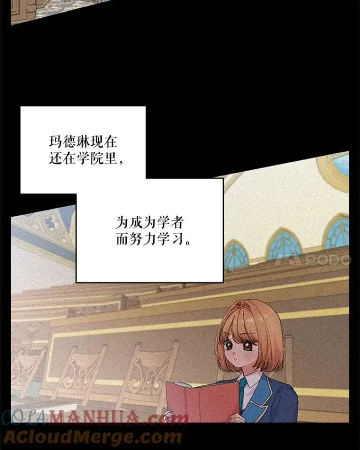 漫画《宝贝皇后殿下》86.寻找神兽第34张图