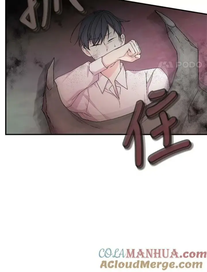 漫画《宝贝皇后殿下》86.寻找神兽第4张图