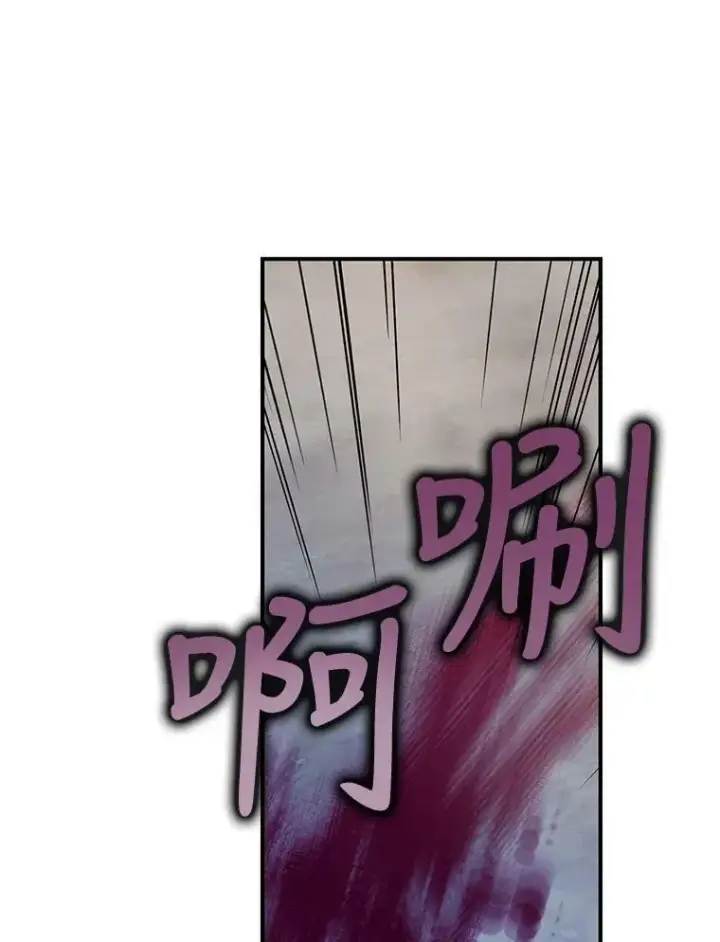 漫画《宝贝皇后殿下》86.寻找神兽第5张图