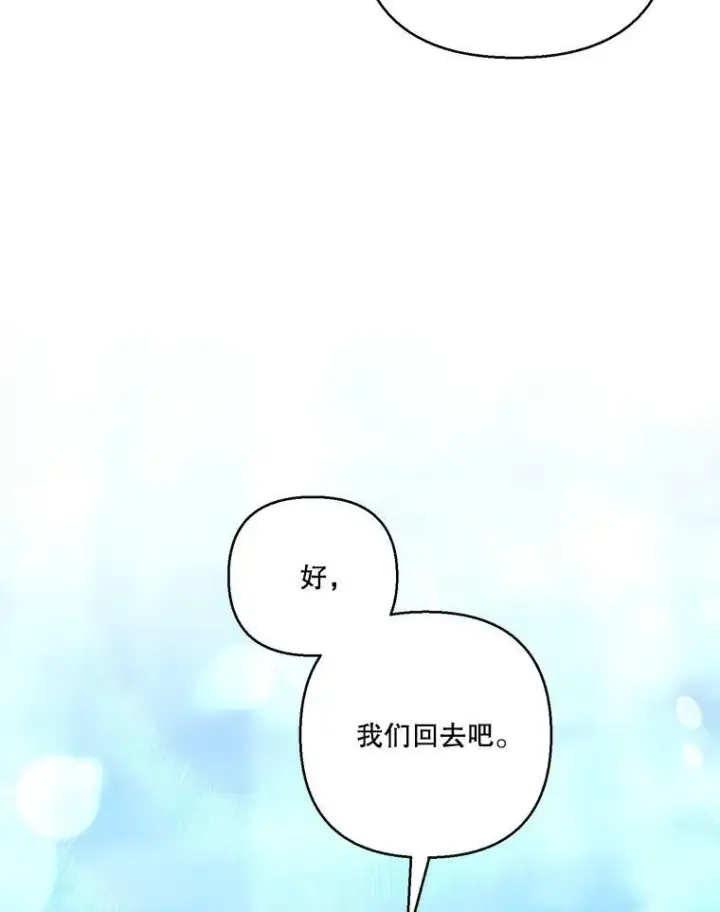 漫画《宝贝皇后殿下》86.寻找神兽第57张图