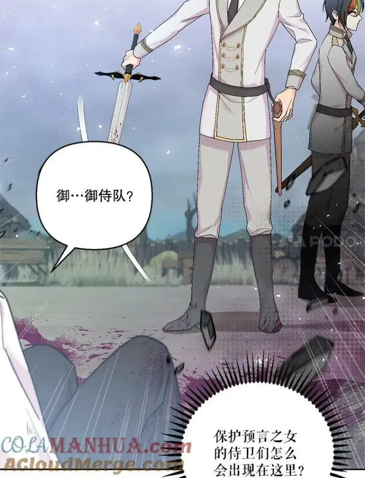 漫画《宝贝皇后殿下》86.寻找神兽第7张图