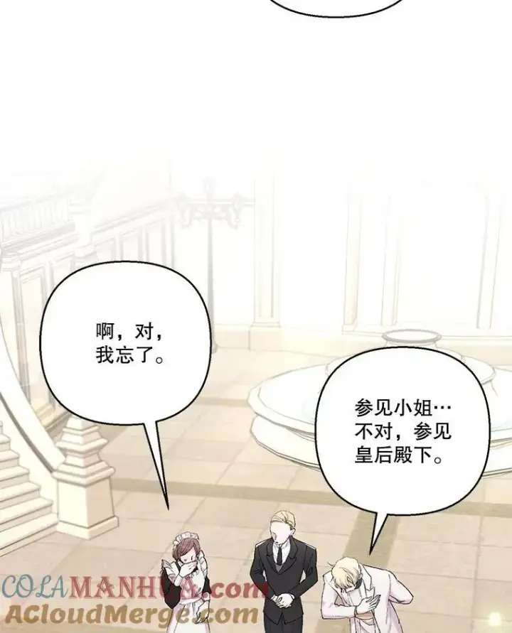 《宝贝皇后殿下》87.公爵归来图10