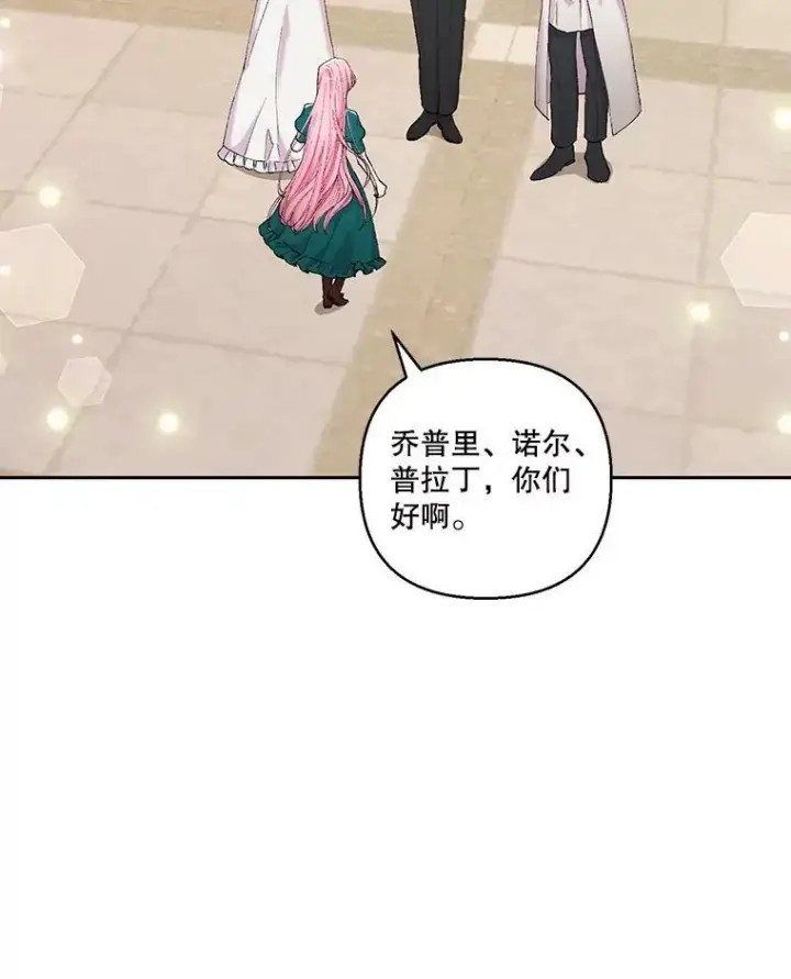 《宝贝皇后殿下》87.公爵归来图11