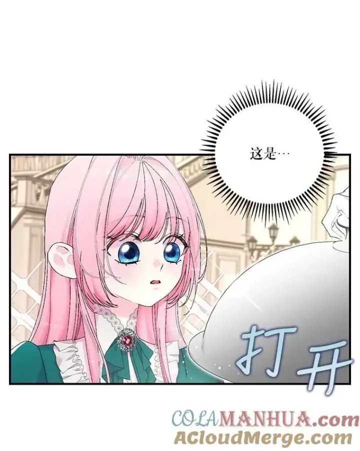 《宝贝皇后殿下》87.公爵归来图16