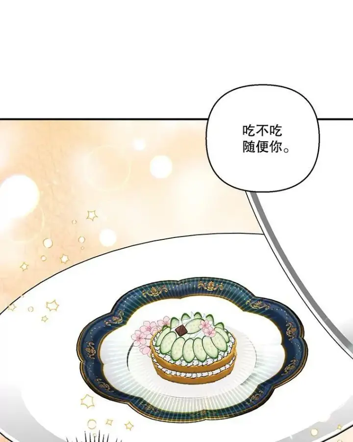 《宝贝皇后殿下》87.公爵归来图17