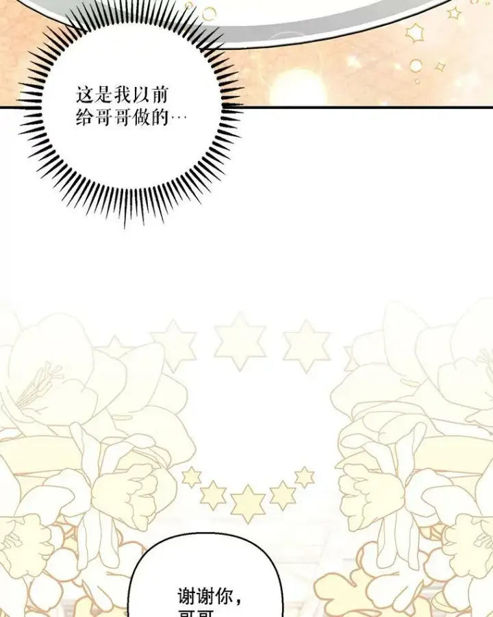 《宝贝皇后殿下》87.公爵归来图18