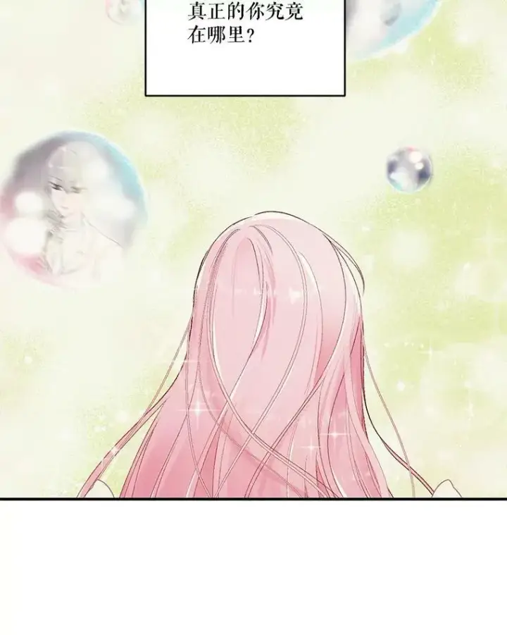 《宝贝皇后殿下》87.公爵归来图23
