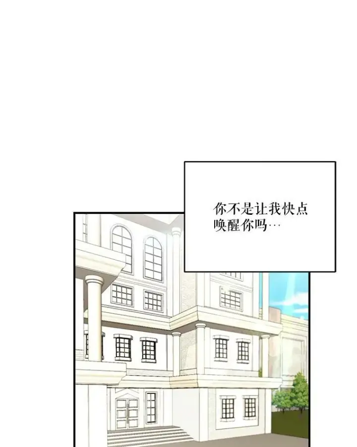 《宝贝皇后殿下》87.公爵归来图24