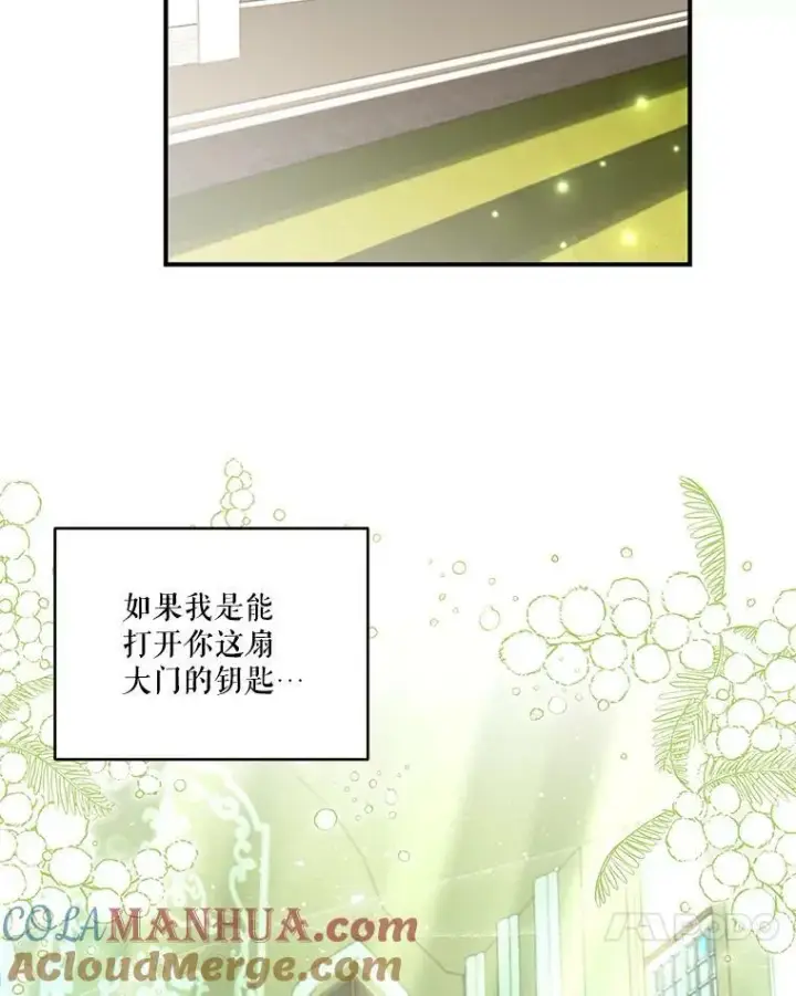 《宝贝皇后殿下》87.公爵归来图25