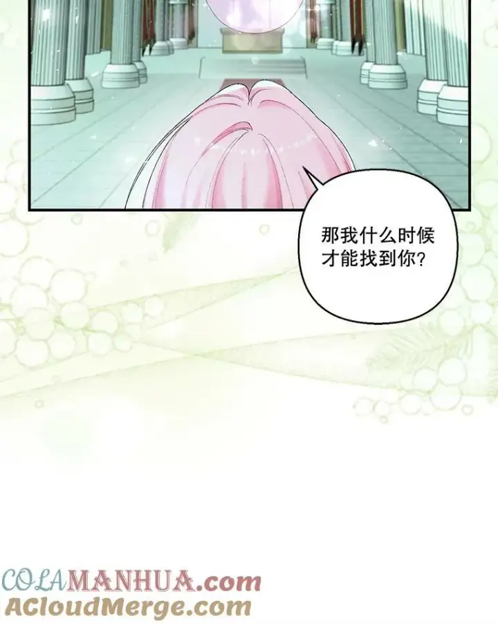 《宝贝皇后殿下》87.公爵归来图28