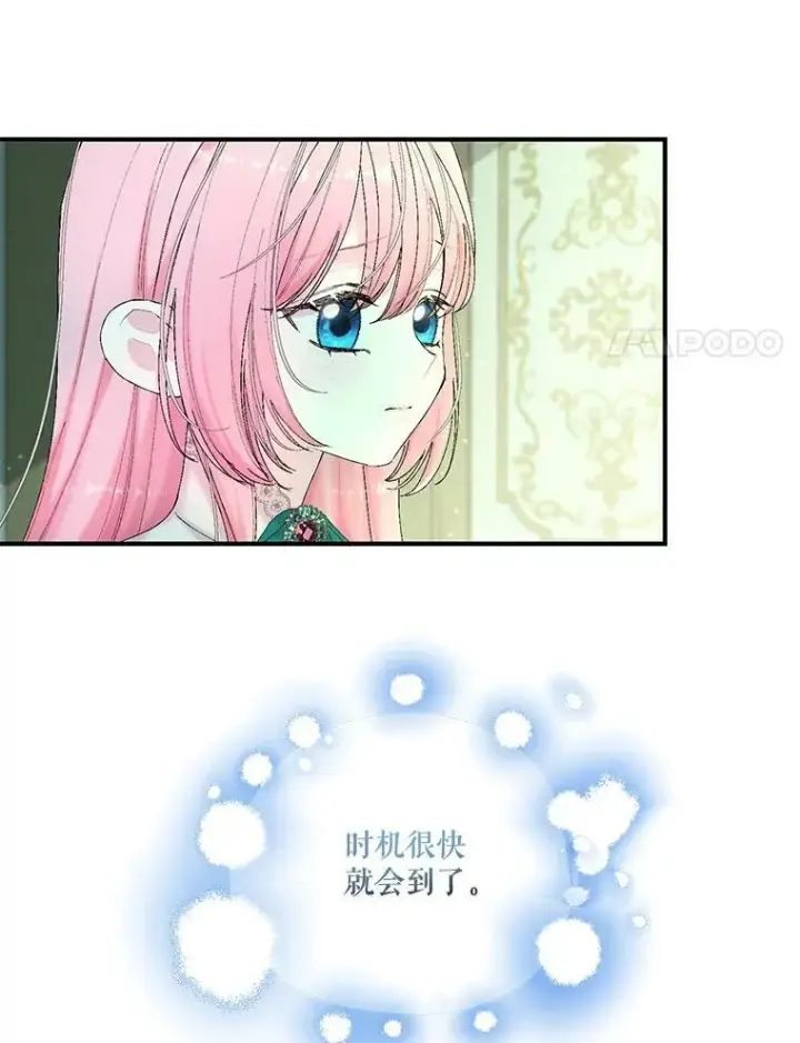 《宝贝皇后殿下》87.公爵归来图29