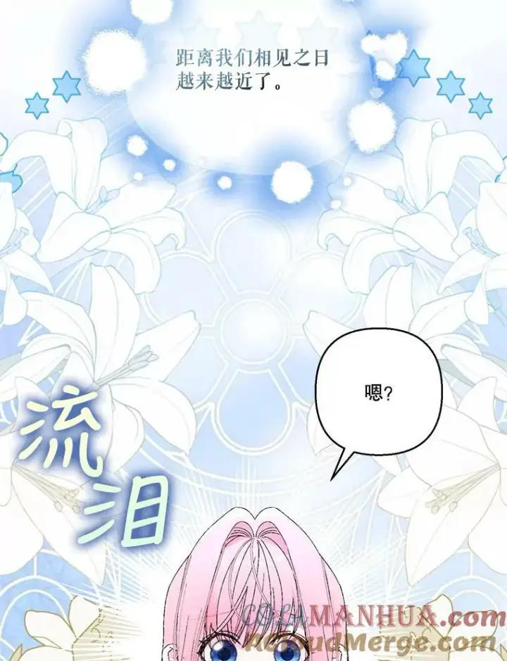 《宝贝皇后殿下》87.公爵归来图34
