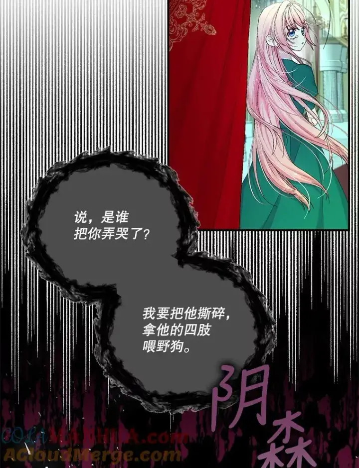 《宝贝皇后殿下》87.公爵归来图37