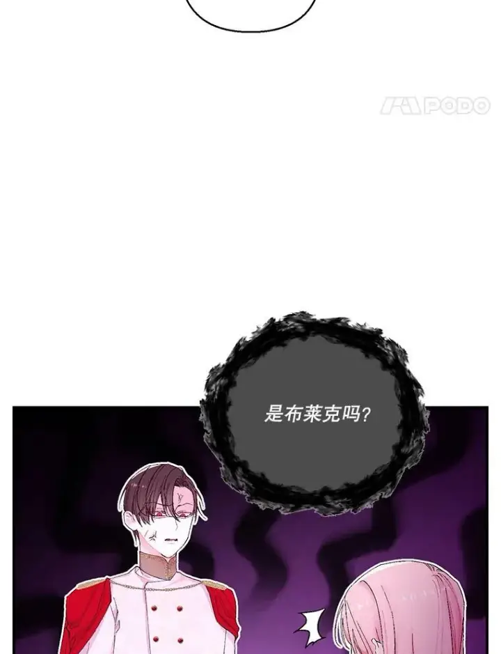 《宝贝皇后殿下》87.公爵归来图39
