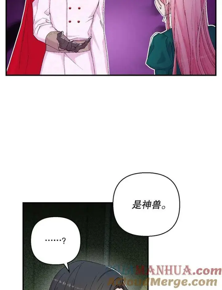 《宝贝皇后殿下》87.公爵归来图40