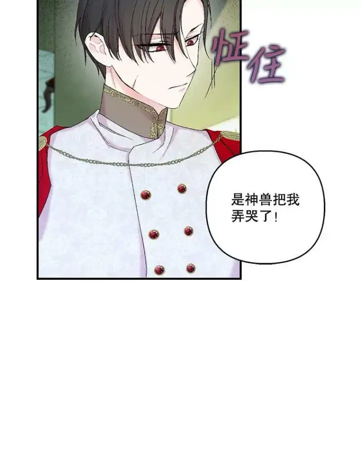 《宝贝皇后殿下》87.公爵归来图41