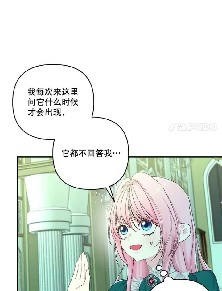 《宝贝皇后殿下》87.公爵归来图42