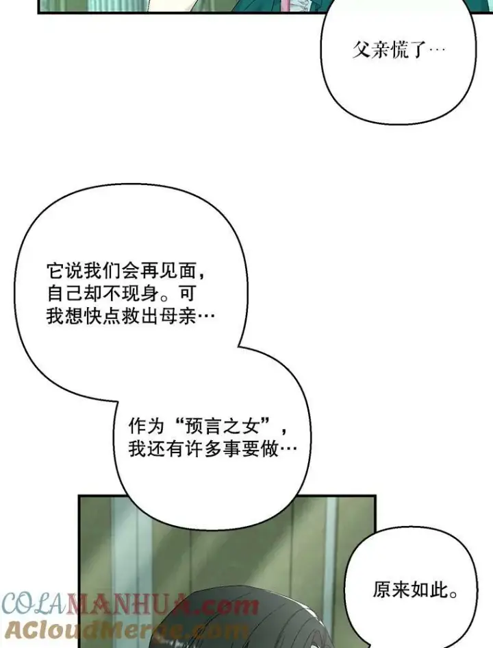 《宝贝皇后殿下》87.公爵归来图43