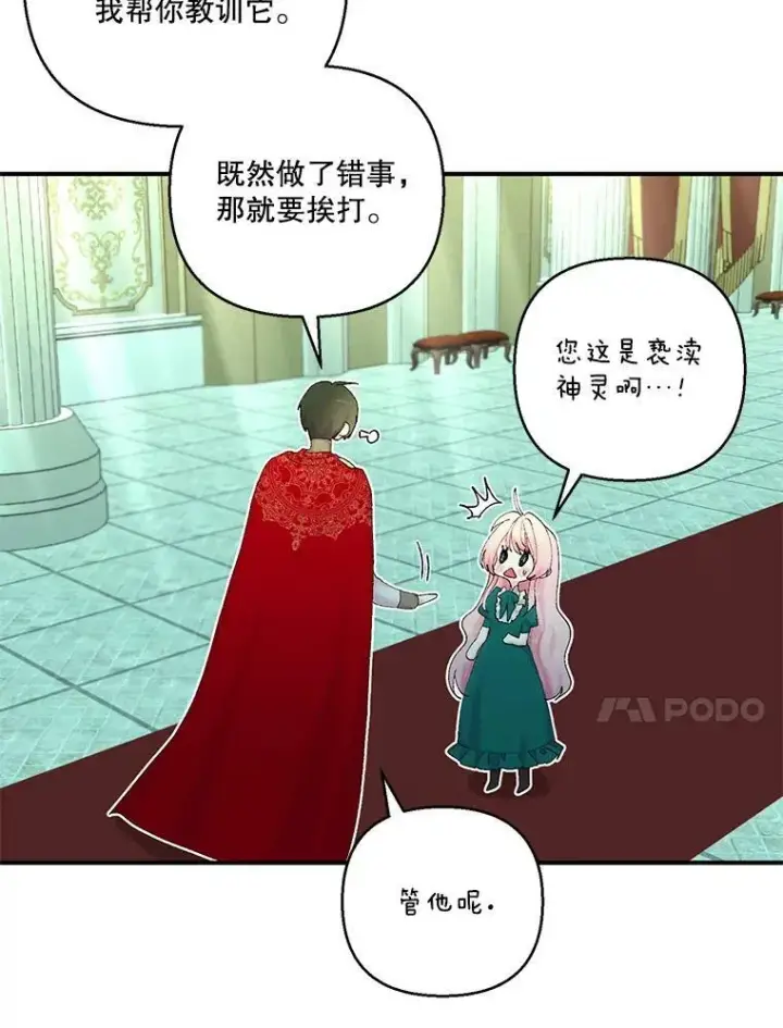 《宝贝皇后殿下》87.公爵归来图45