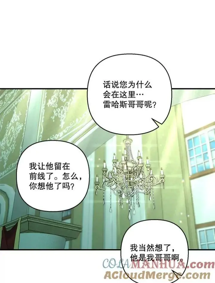 《宝贝皇后殿下》87.公爵归来图46