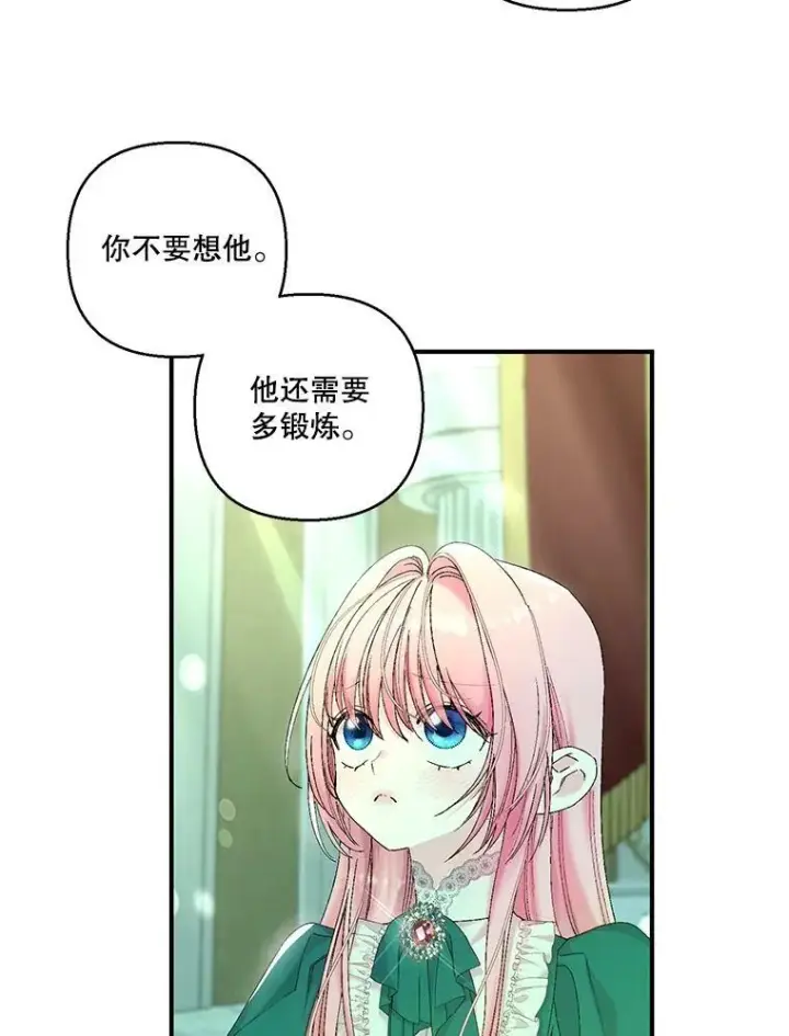 《宝贝皇后殿下》87.公爵归来图47
