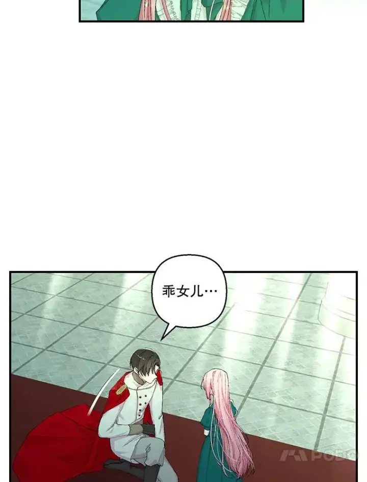 《宝贝皇后殿下》87.公爵归来图48