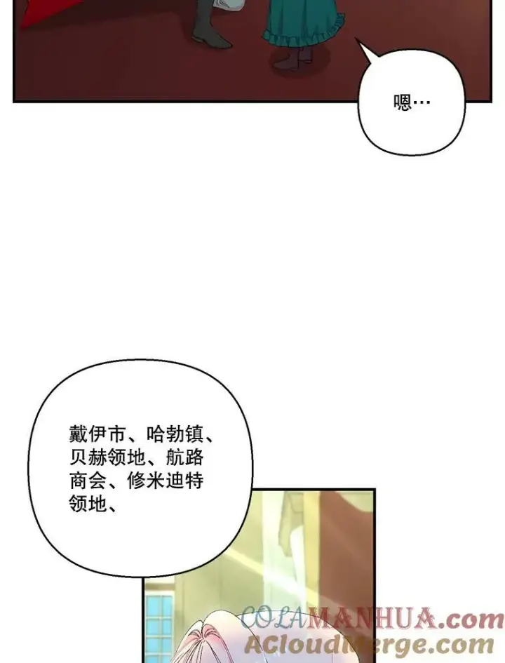 《宝贝皇后殿下》87.公爵归来图49