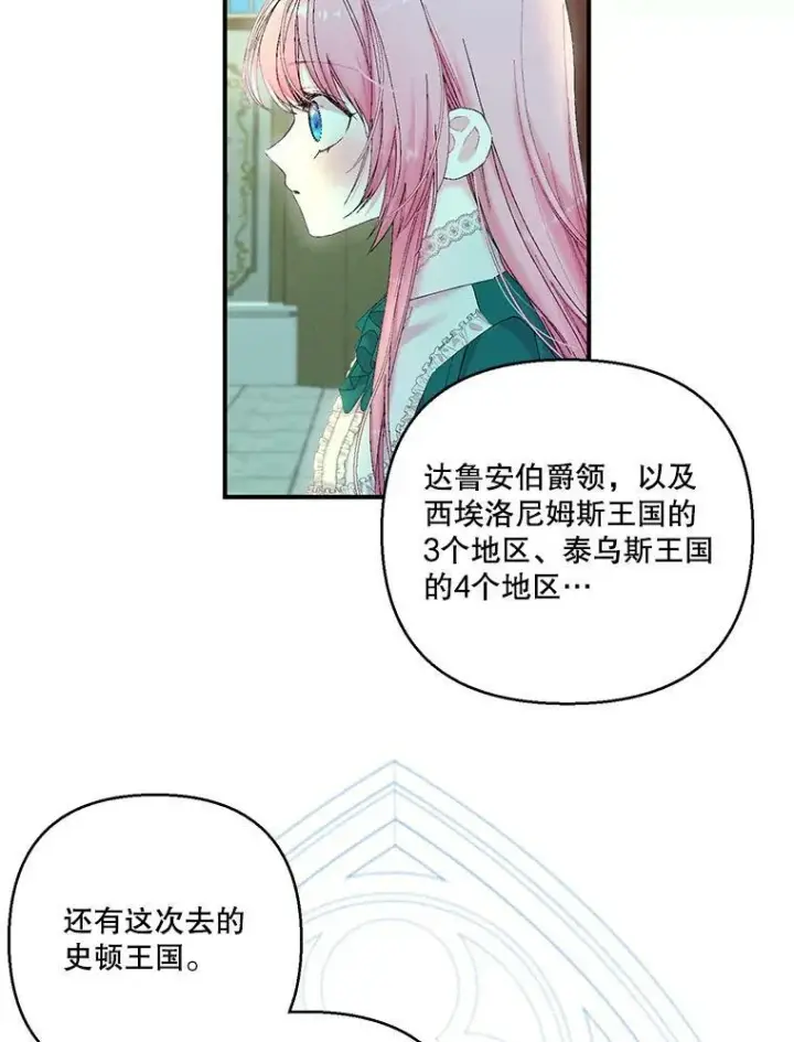 《宝贝皇后殿下》87.公爵归来图50