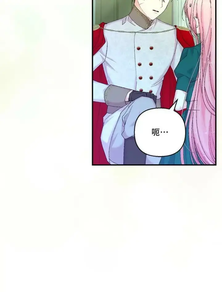 《宝贝皇后殿下》87.公爵归来图54