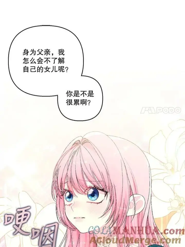《宝贝皇后殿下》87.公爵归来图55