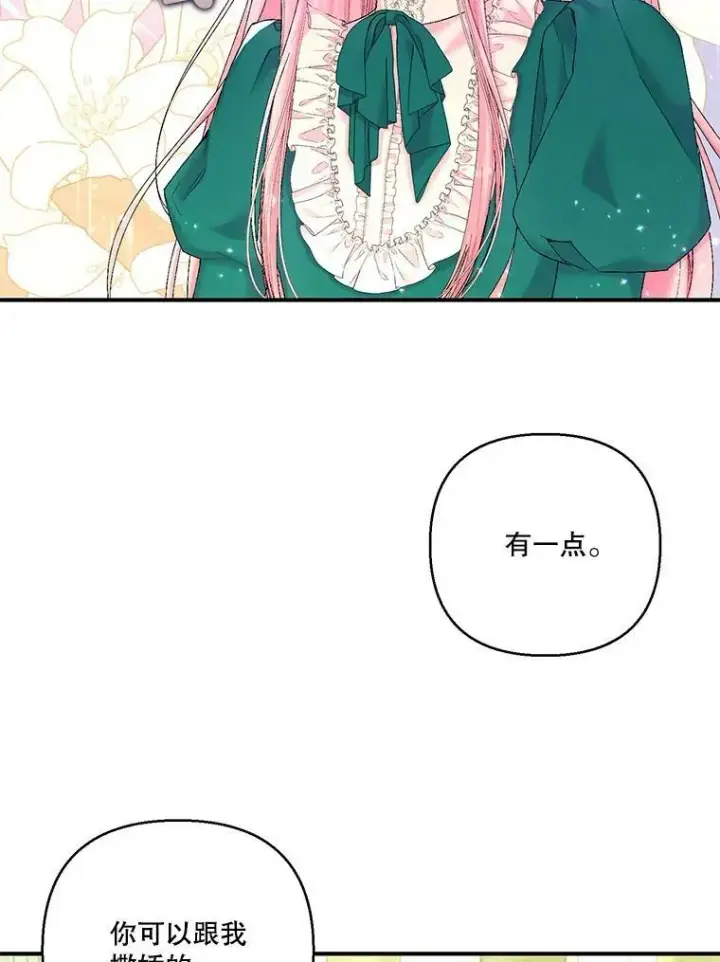 《宝贝皇后殿下》87.公爵归来图56