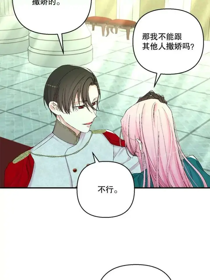 《宝贝皇后殿下》87.公爵归来图57