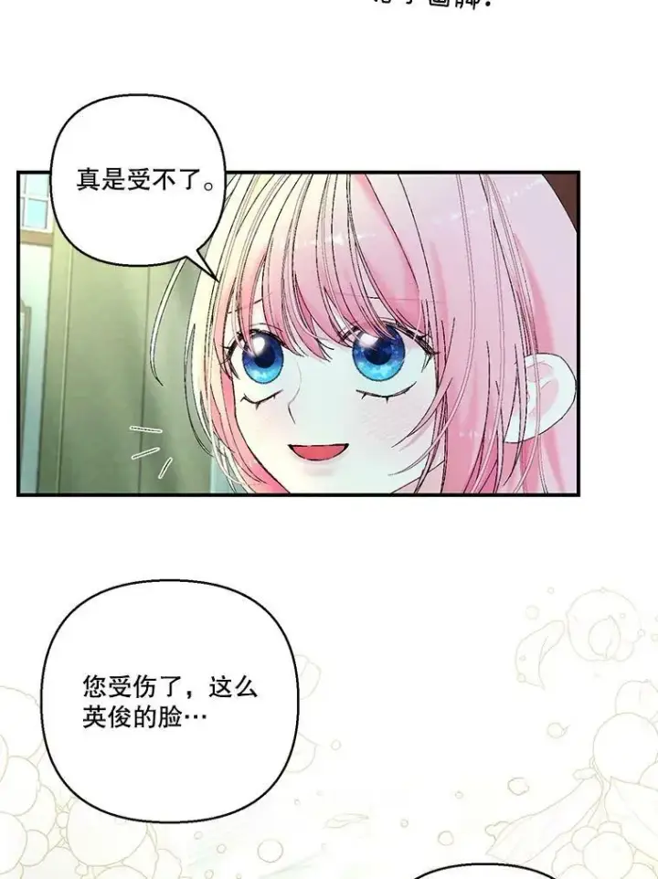 《宝贝皇后殿下》87.公爵归来图59