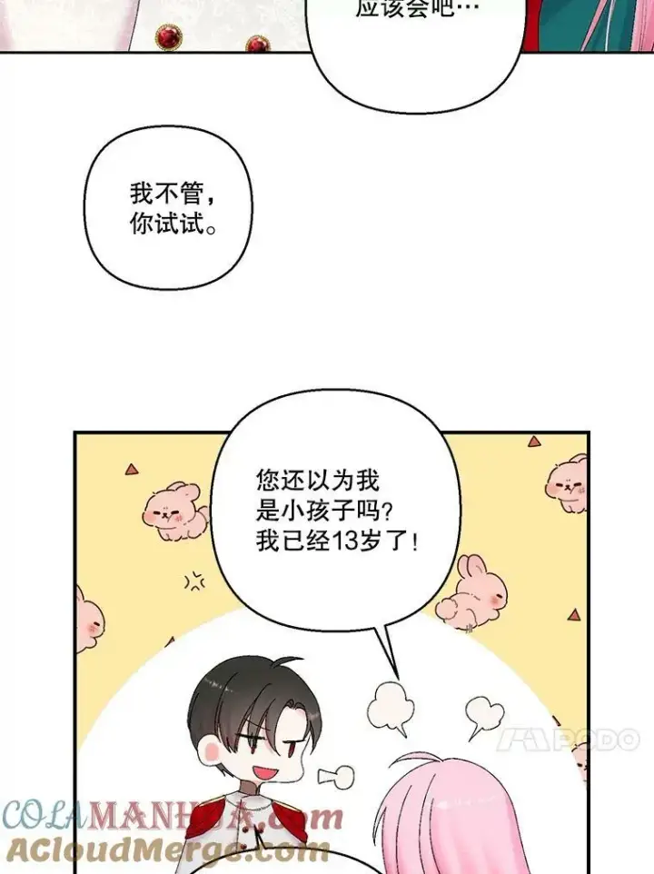《宝贝皇后殿下》87.公爵归来图61