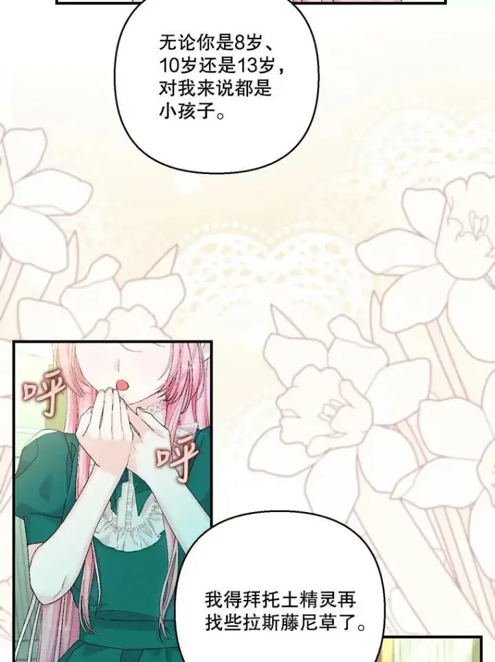 《宝贝皇后殿下》87.公爵归来图62