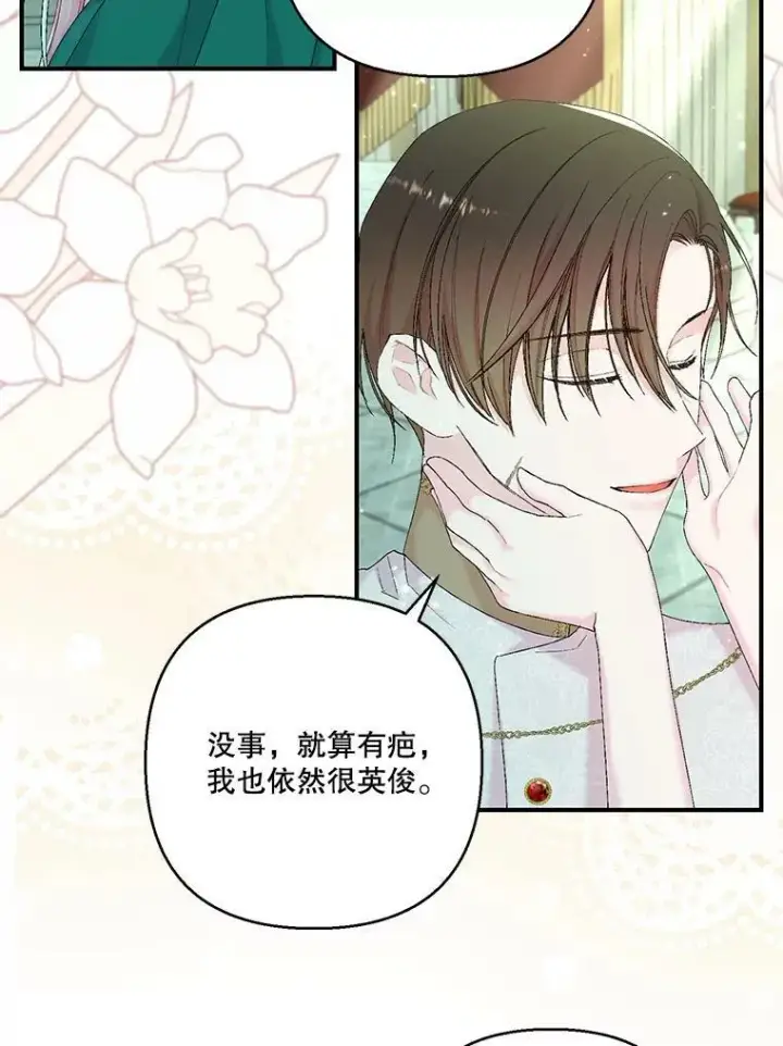 《宝贝皇后殿下》87.公爵归来图63