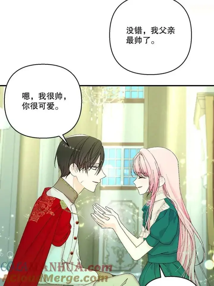 《宝贝皇后殿下》87.公爵归来图64