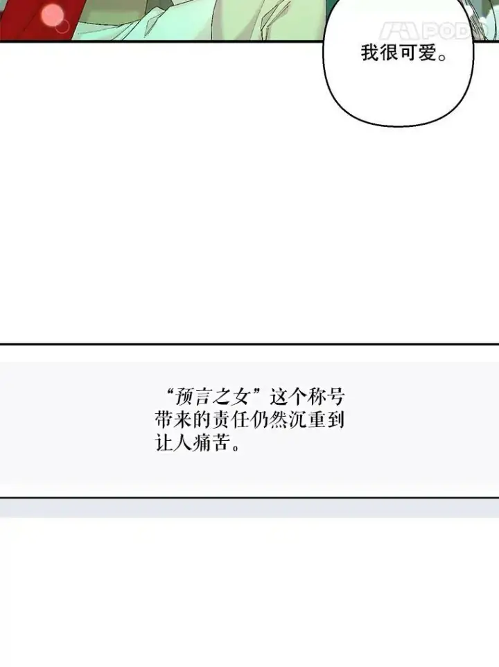 《宝贝皇后殿下》87.公爵归来图65