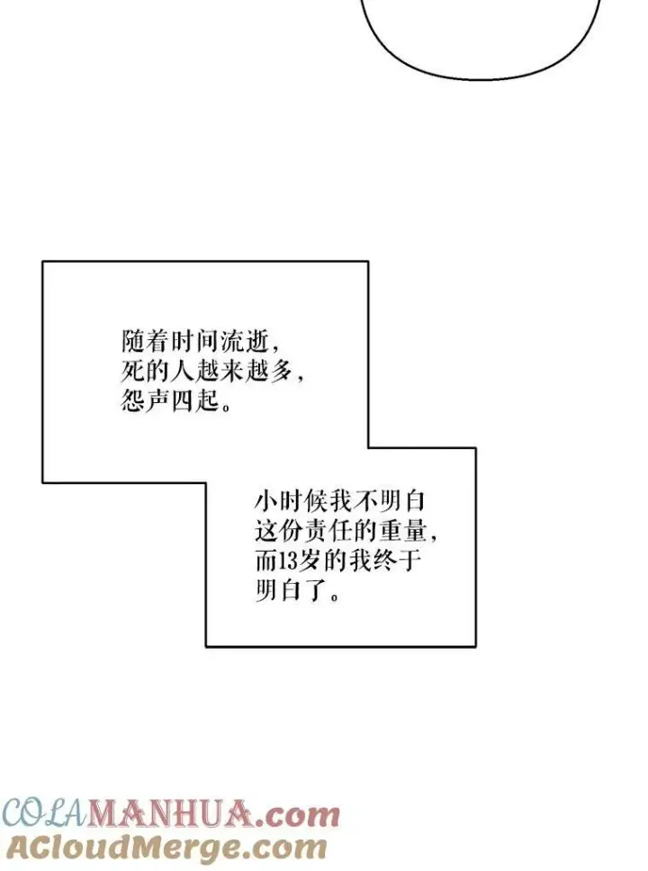 《宝贝皇后殿下》87.公爵归来图67