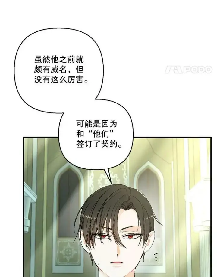 《宝贝皇后殿下》87.公爵归来图68
