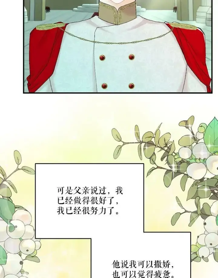 《宝贝皇后殿下》87.公爵归来图69