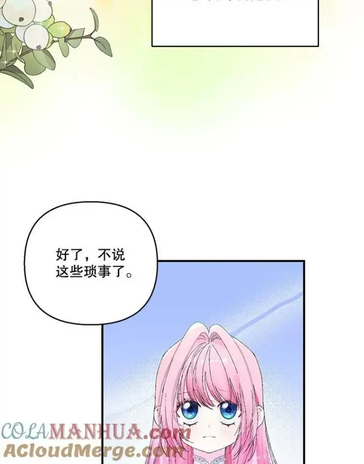 《宝贝皇后殿下》87.公爵归来图70