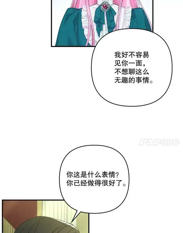 《宝贝皇后殿下》87.公爵归来图71